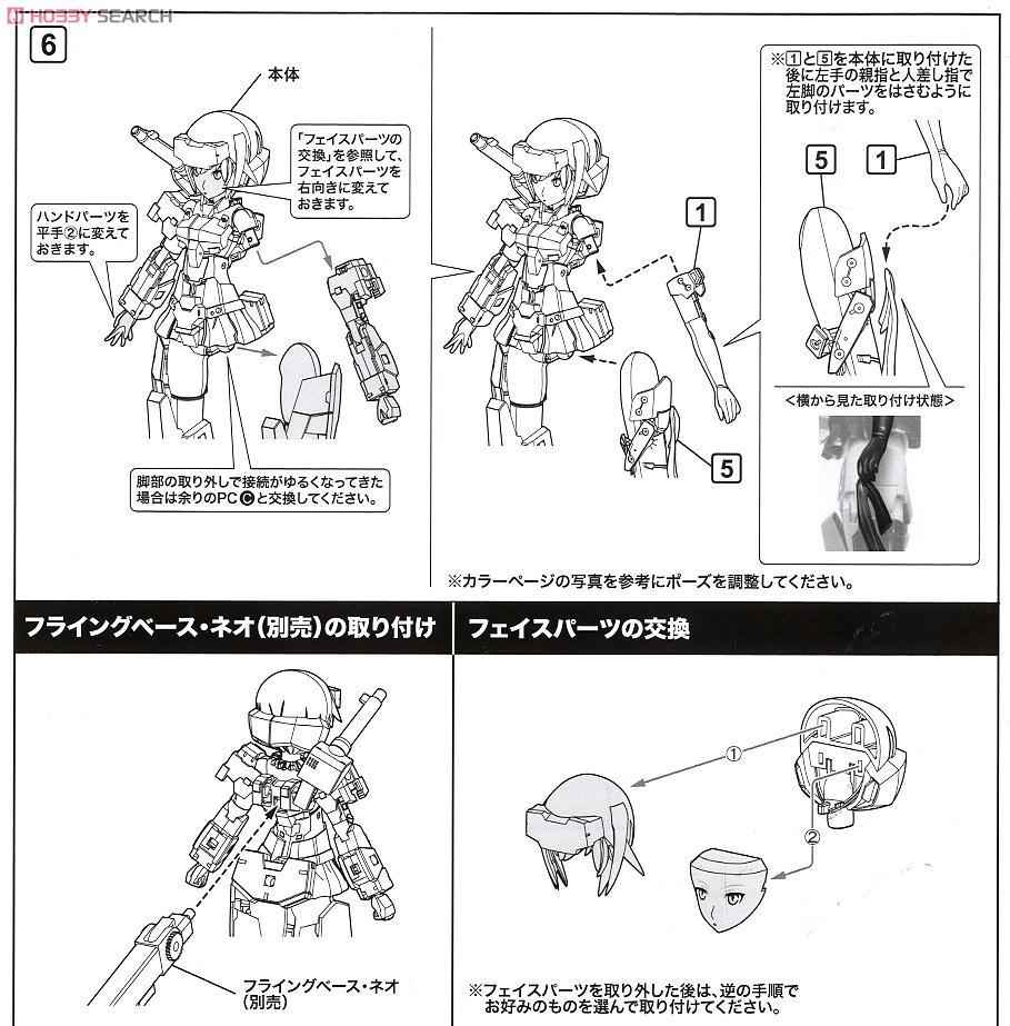 Frame Arms Girl Gorai (Plastic model) Assembly guide7