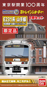 【限定品】 Bトレインショーティー E231系 山手線 東京駅開業100周年ラッピングトレイン (2両セット) (鉄道模型)