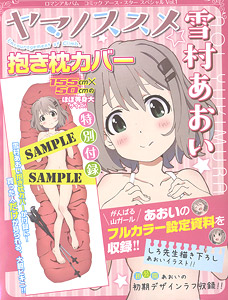 Anime Mook With Appendix) Encouragement of Climb no Yama no Susume, Book
