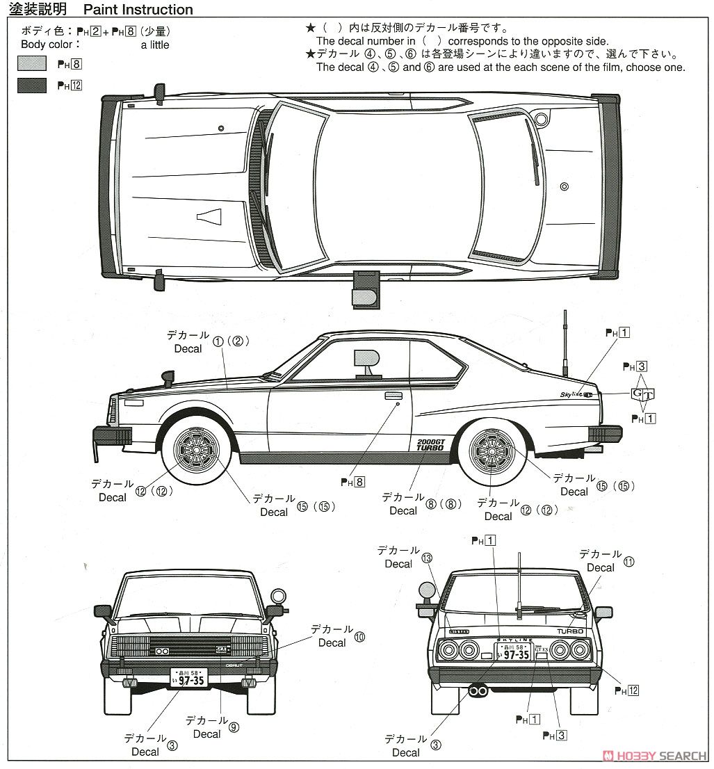 マシンX (プラモデル) 塗装2