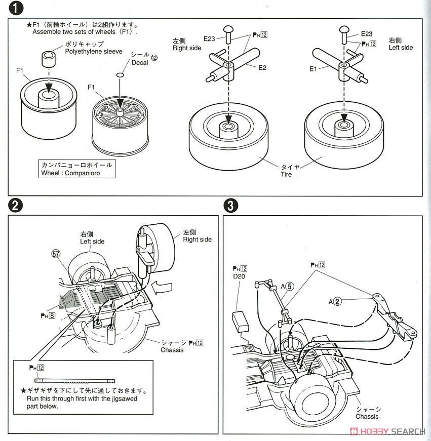 マシンX (プラモデル) 設計図1