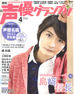 Seiyu Grand prix 2015 April (Hobby Magazine)