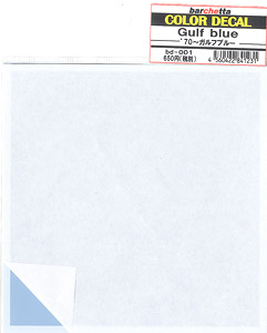 カラーデカール Gulf blue (ガルフブル-) (素材)