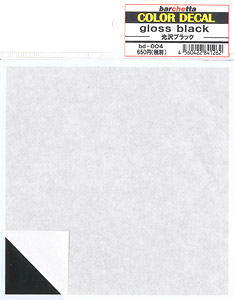 カラーデカール Gloss black (光沢ブラック) (素材)