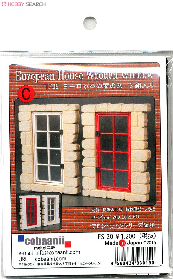 1/35 ヨーロッパの家の窓C (2組入) (プラモデル) 商品画像3