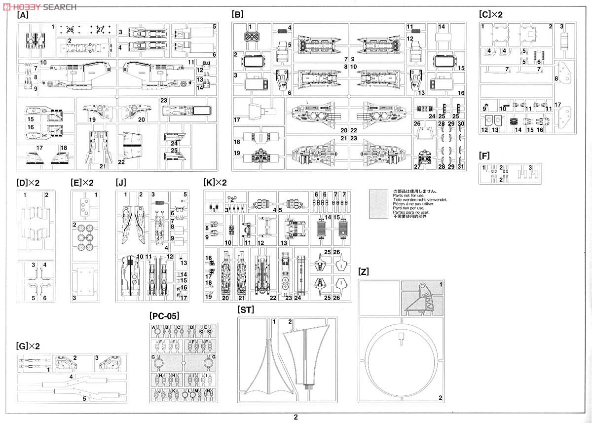SDF-1 マクロス 要塞艦 `劇場版` (プラモデル) 設計図8