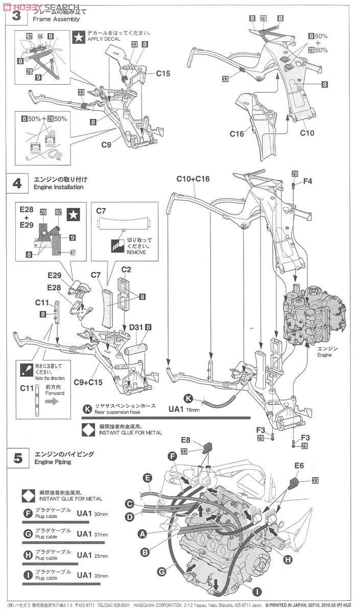 Yamaha YZR500 (OWA8) `Marlboro Yamaha 1989` (Model Car) Assembly guide2