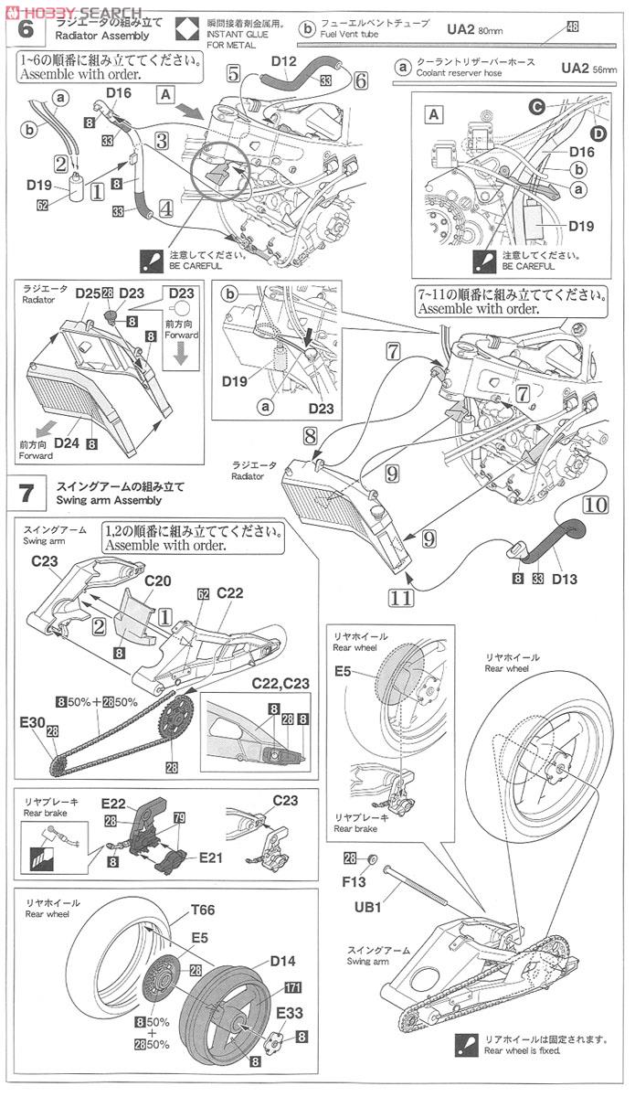 Yamaha YZR500 (OWA8) `Marlboro Yamaha 1989` (Model Car) Assembly guide3