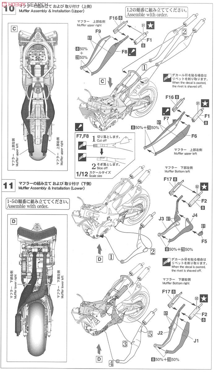 Yamaha YZR500 (OWA8) `Marlboro Yamaha 1989` (Model Car) Assembly guide5