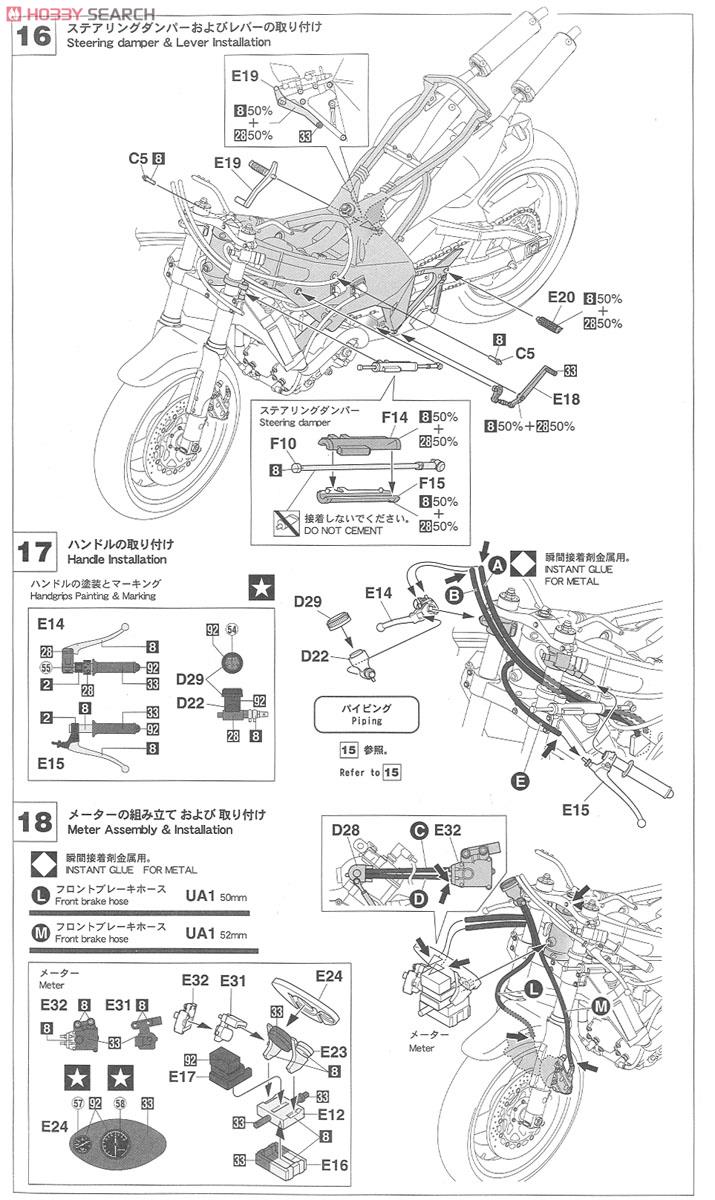 Yamaha YZR500 (OWA8) `Marlboro Yamaha 1989` (Model Car) Assembly guide8