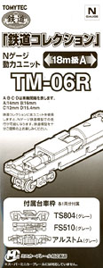 TM-06R 鉄道コレクション Nゲージ動力ユニット 18m級用A (鉄道模型)