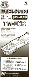 TM-06R N-Gauge Power Unit For Railway Collection, For 18m Class A (Model Train)