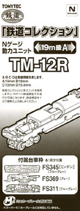 TM-12R N-Gauge Power Unit For Railway Collection, For 19m Class A (Model Train)