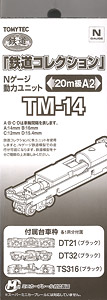 TM-14 N-Gauge Power Unit For Railway Collection, For 20m Class A2 (Model Train)