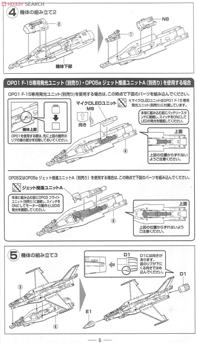 仮想F-2A改 第6飛行隊 (築城) (プラモデル) 設計図2