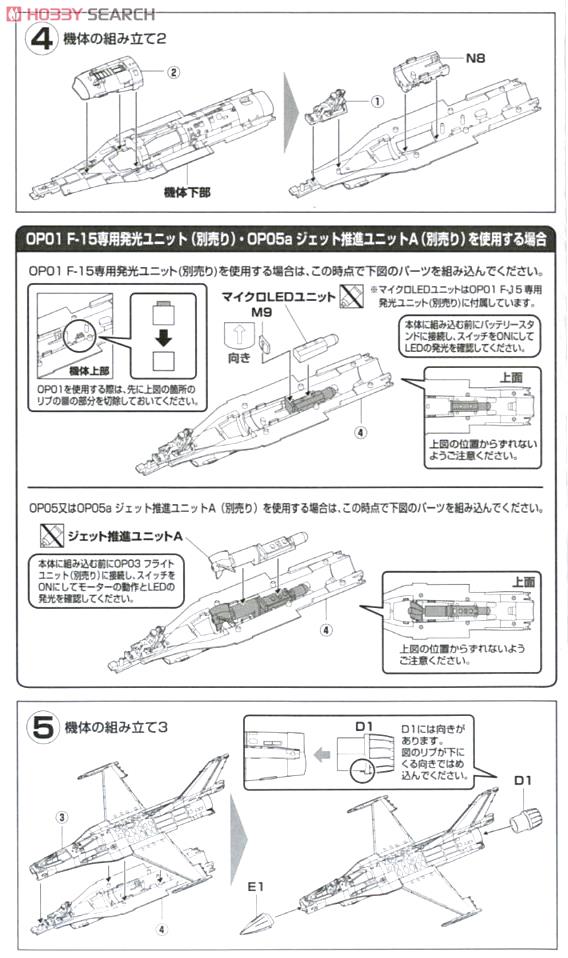 XF-2A 飛行開発実験団 (岐阜) 試作2号機 63-0002/63-8502 (プラモデル) 設計図2