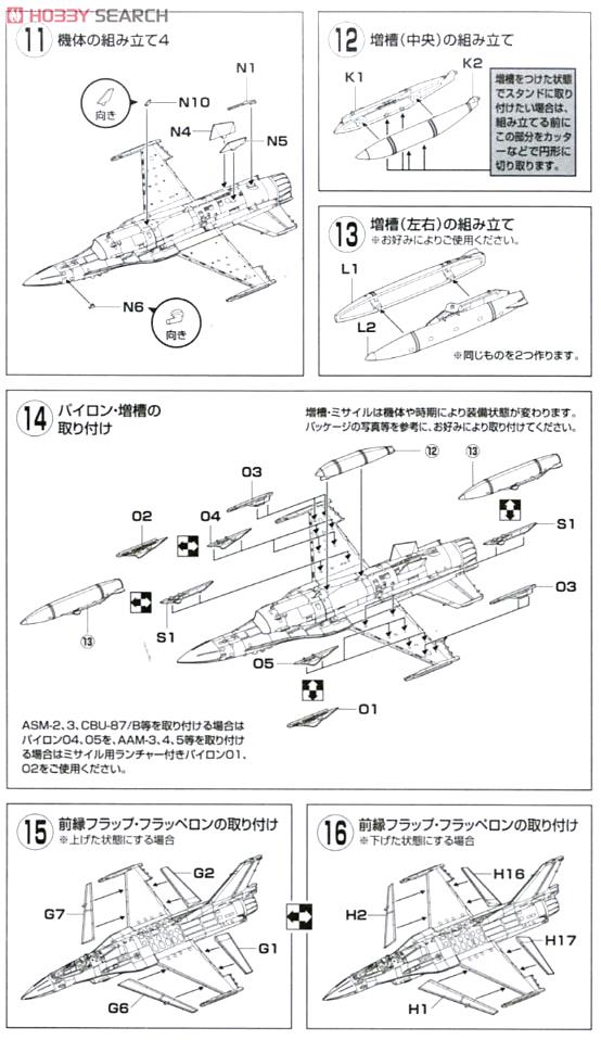 XF-2A 飛行開発実験団 (岐阜) 試作2号機 63-0002/63-8502 (プラモデル) 設計図4