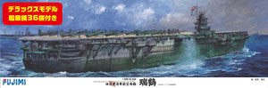 日本海軍航空母艦 瑞鶴 艦載機36機付き (プラモデル)