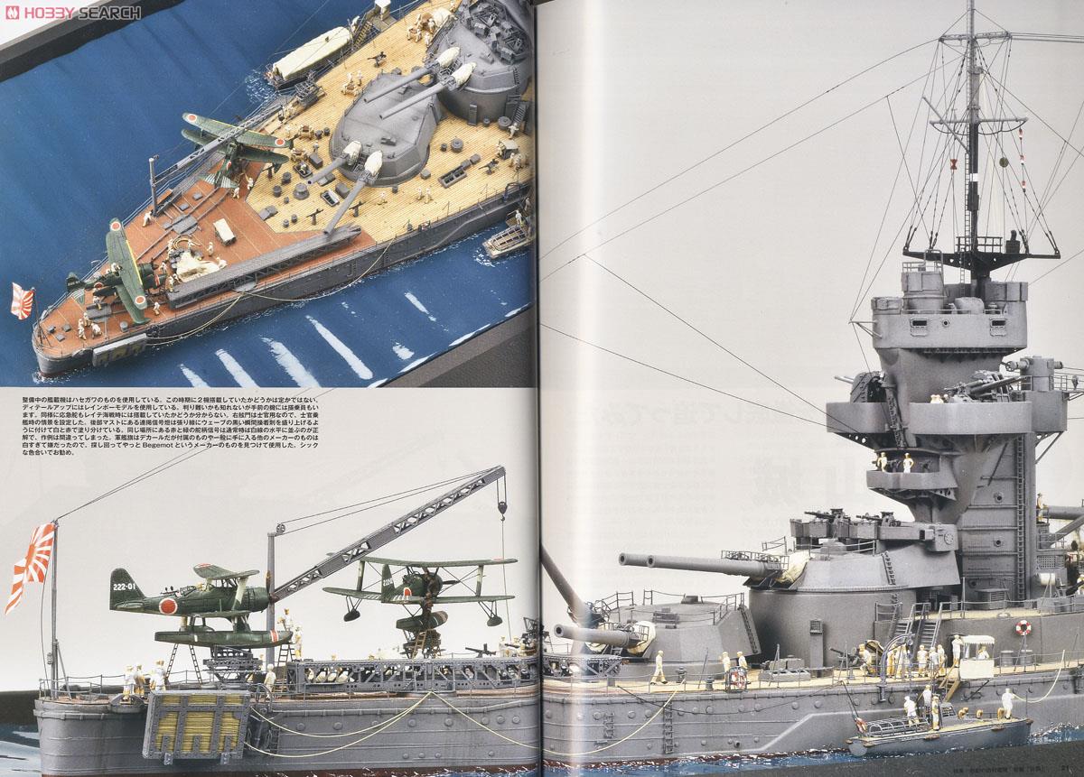 艦船模型スペシャル No.55 (書籍) 商品画像1
