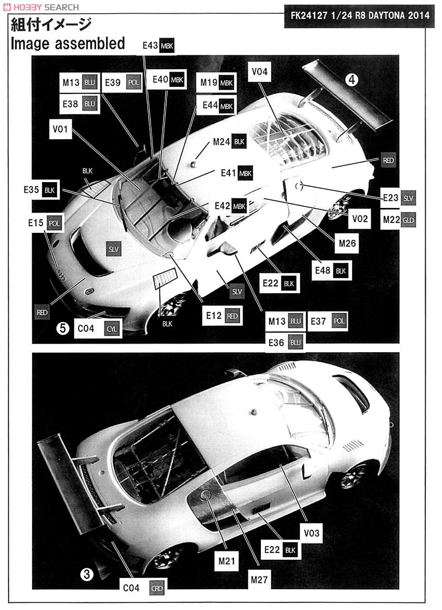 R8 LMS ultra DAYTONA 2014 (レジン・メタルキット) 設計図4