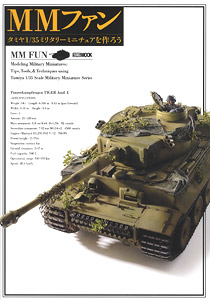 MM Fan Make the Tamiya 1/35 Military Miniature (Book)
