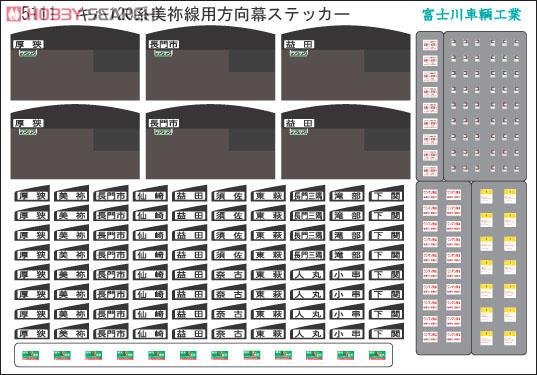 Sticker Series : Train Code Sticker for Kiha120 Mine Line (Model Train) Item picture1