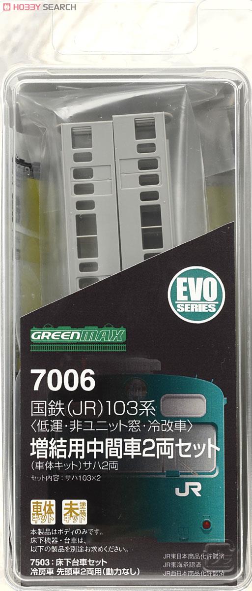 [EVO] 国鉄(JR) 103系 (低運・非ユニット窓・冷改車) 増結用中間車2両編成セット (車体キット) サハ2両 (増結・2両・組み立てキット) (鉄道模型) 商品画像1