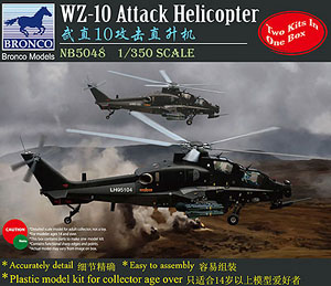 中国・WZ-10 対戦車ヘリコプター 2機入り (プラモデル)