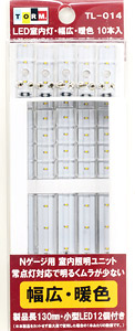 【 TL-014 】 LED室内灯 [幅広・暖色] (10本) (Nゲージ用室内照明ユニット) (鉄道模型)