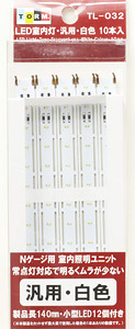 【 TL-032 】 LED室内灯 [汎用・白色] (10本) (Nゲージ用室内照明ユニット) (鉄道模型)