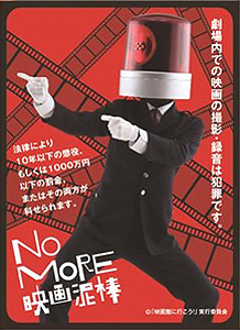 キャラクタースリーブ NO MORE映画泥棒 パトランプ男 (EN-014) (カードスリーブ)