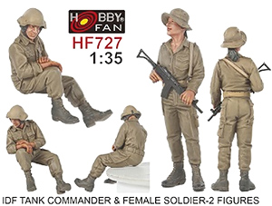 イスラエル国防軍 戦車指揮官&女性兵士(2体) (プラモデル)