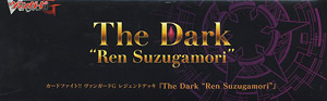 カードファイト!! ヴァンガードG レジェンドデッキ 第1弾 VG-G-LD01 The Dark `Ren Suzugamori` (トレーディングカード)