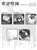 「東京喰種トーキョーグール」 トレーディングマイクロファイバーミニタオル 10個セット (キャラクターグッズ) 商品画像4