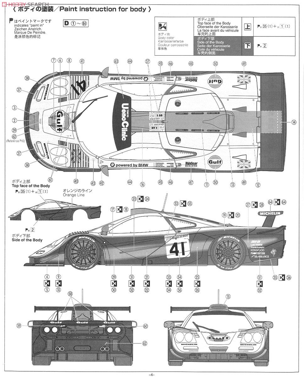 マクラーレン F1 GTR 1997 ルマン24時間 ガルフ #41 (プラモデル) 塗装2