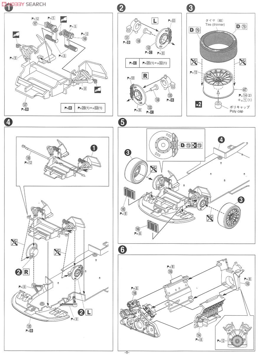 マクラーレン F1 GTR 1997 ルマン24時間 ガルフ #41 (プラモデル) 設計図1