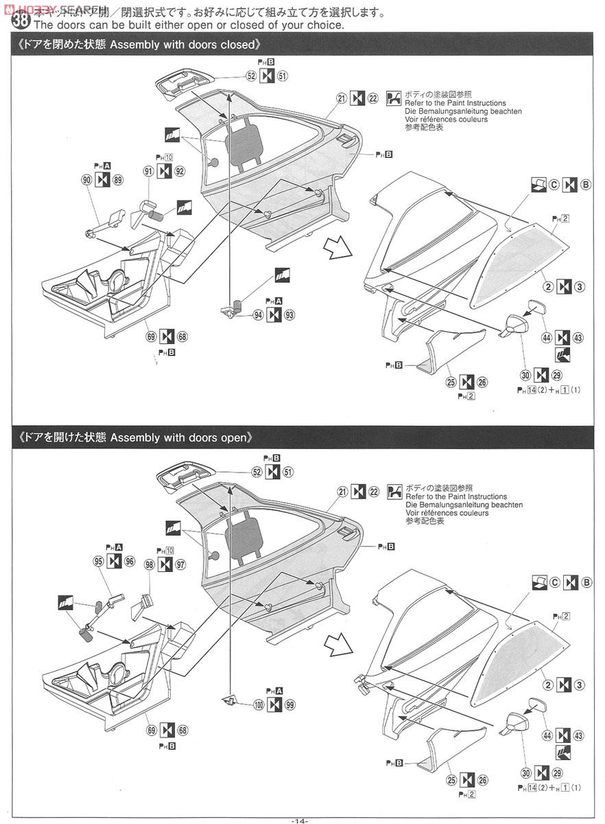 マクラーレン F1 GTR 1997 ルマン24時間 ガルフ #41 (プラモデル) 設計図10