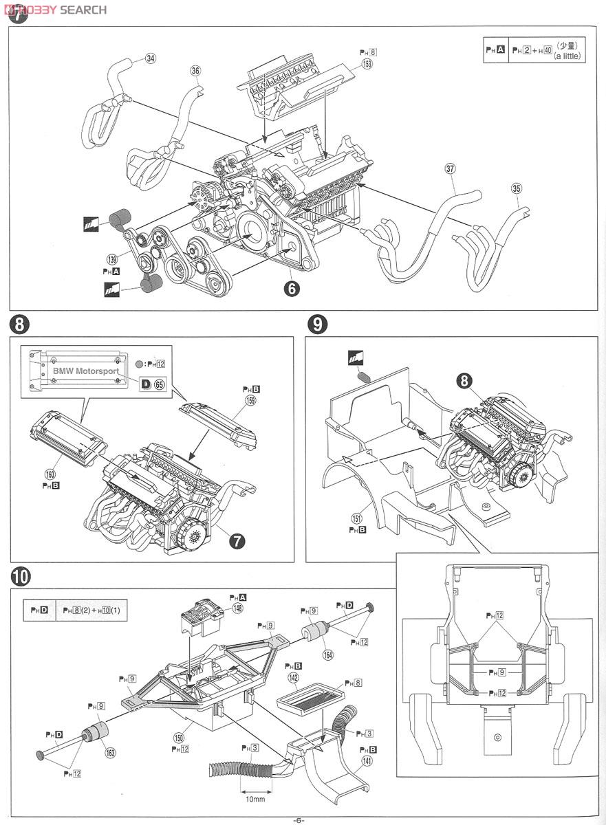 マクラーレン F1 GTR 1997 ルマン24時間 ガルフ #41 (プラモデル) 設計図2