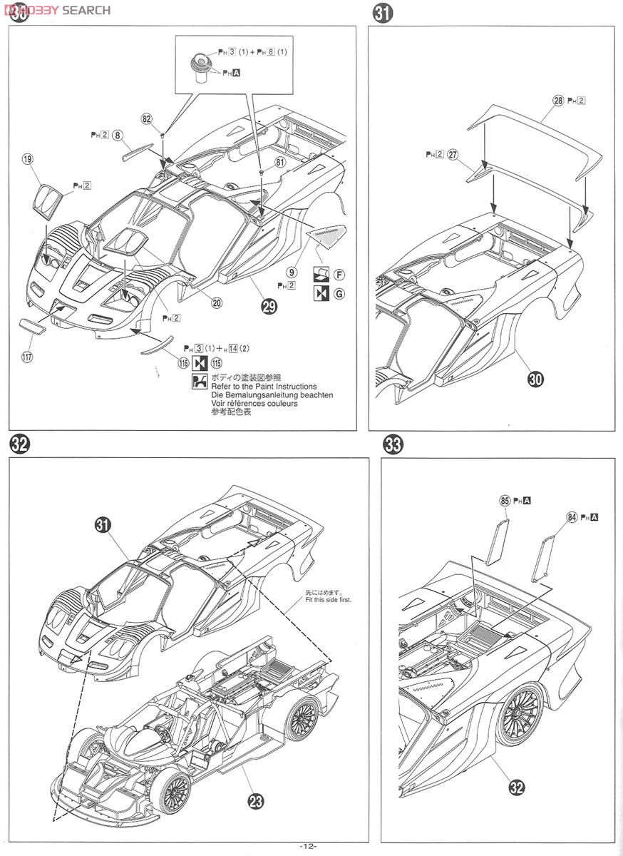 マクラーレン F1 GTR 1997 ルマン24時間 ガルフ #41 (プラモデル) 設計図8