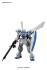 ガンダム試作4号機 ガーベラ (RE/100) (ガンプラ) 商品画像1 サムネイル