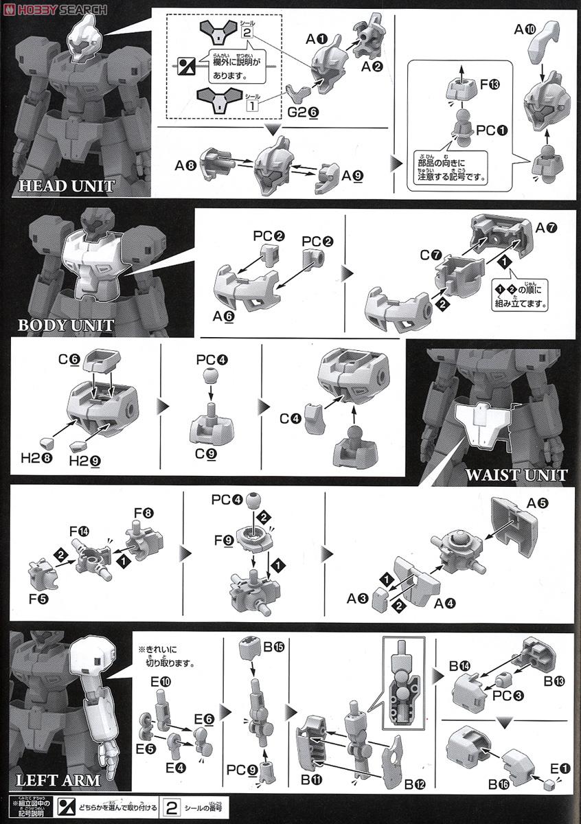 カットシー (HG) (ガンプラ) 設計図1