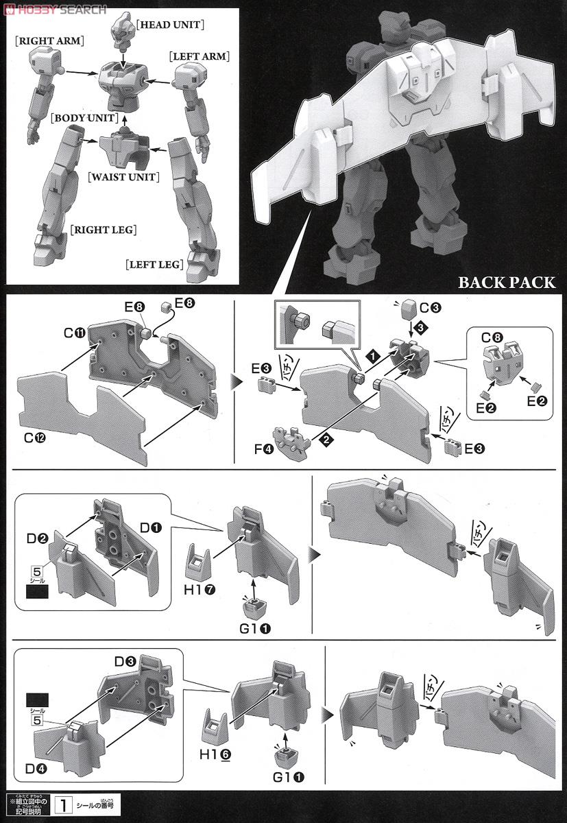 カットシー (HG) (ガンプラ) 設計図4