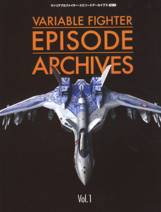 Variable Fighter Episode Archives vol.1 (Art Book)
