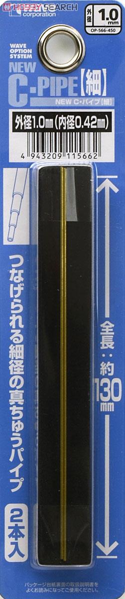 NEW C・パイプ 【細】 外径1.0mm (内径0.42mm) (素材) 商品画像2