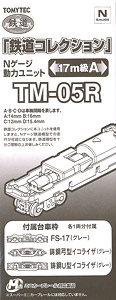 TM-05R N-Gauge Power Unit For Railway Collection, For 17m Class A (Model Train)