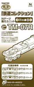TM-07R N-Gauge Power Unit For Railway Collection, For 17m Class B (Model Train)