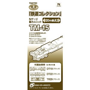 TM-15 N-Gauge Power Unit For Railway Collection, For 20m Class A3 (Model Train)