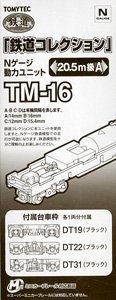 TM-16 N-Gauge Power Unit For Railway Collection, For 20.5m Class A (Model Train)