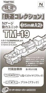 TM-19 N-Gauge Power Unit For Railway Collection, 15m Class A2 (Model Train)