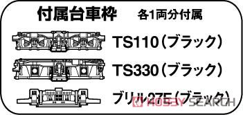 TM-22 N-Gauge Power Unit For Railway Collection, 14m Class C (Model Train) Other picture3